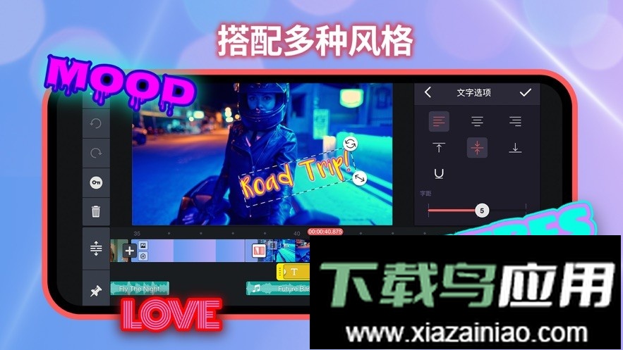 巧影无水印手机版免费最新版(KineMaster)截图2