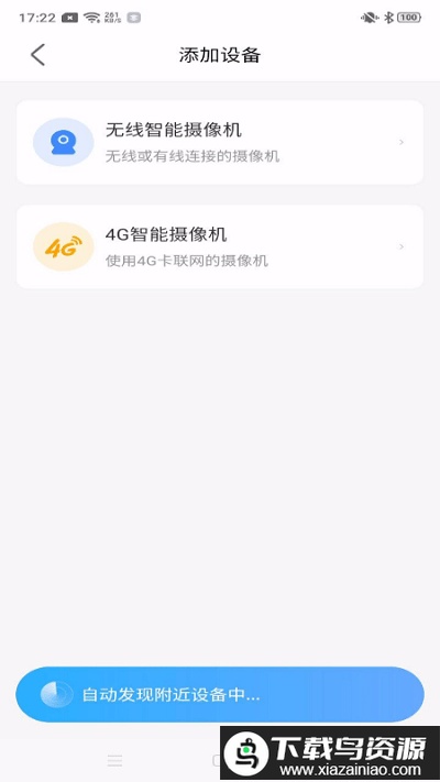 北境精灵最新版最新版截图2