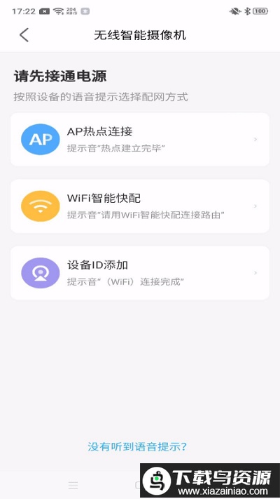 北境精灵最新版最新版截图3