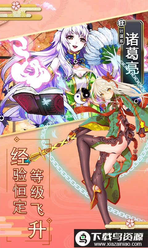 爆衣skr飞升版公益服最新版截图1