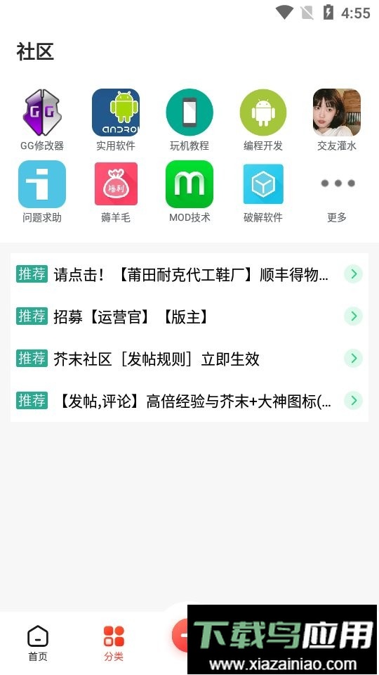 芥末社区最新版最新版截图2