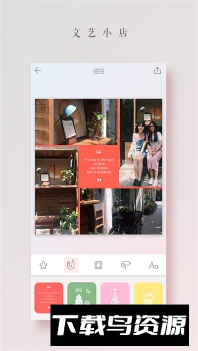 拼图酱手机照片拼图神器截图4