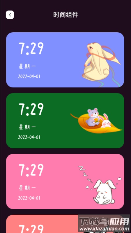 简便小组件app下载最新版截图1