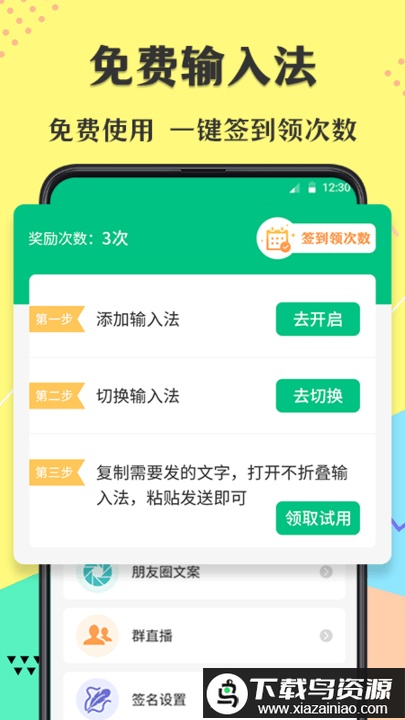 不折叠微商输入法app最新版截图1