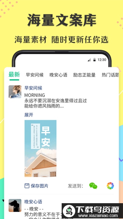 不折叠微商输入法app最新版截图3