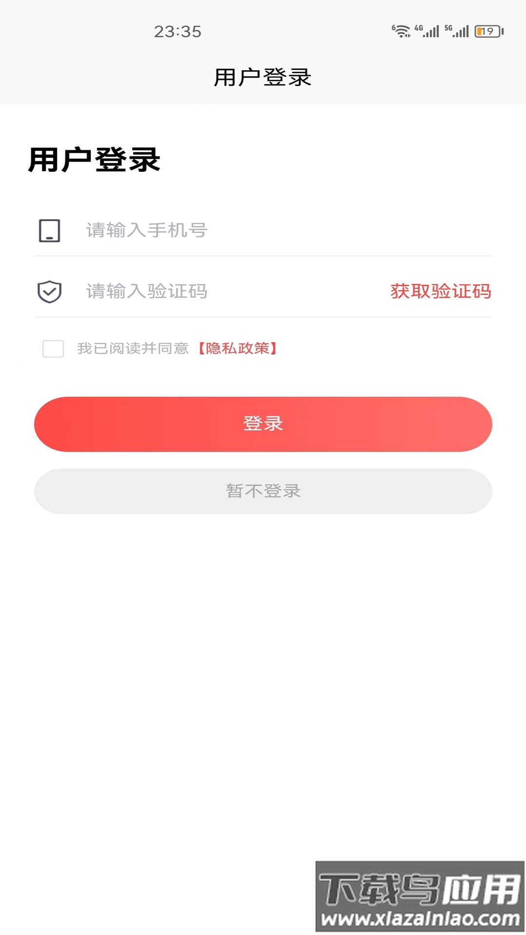 众腾商城app下载截图1