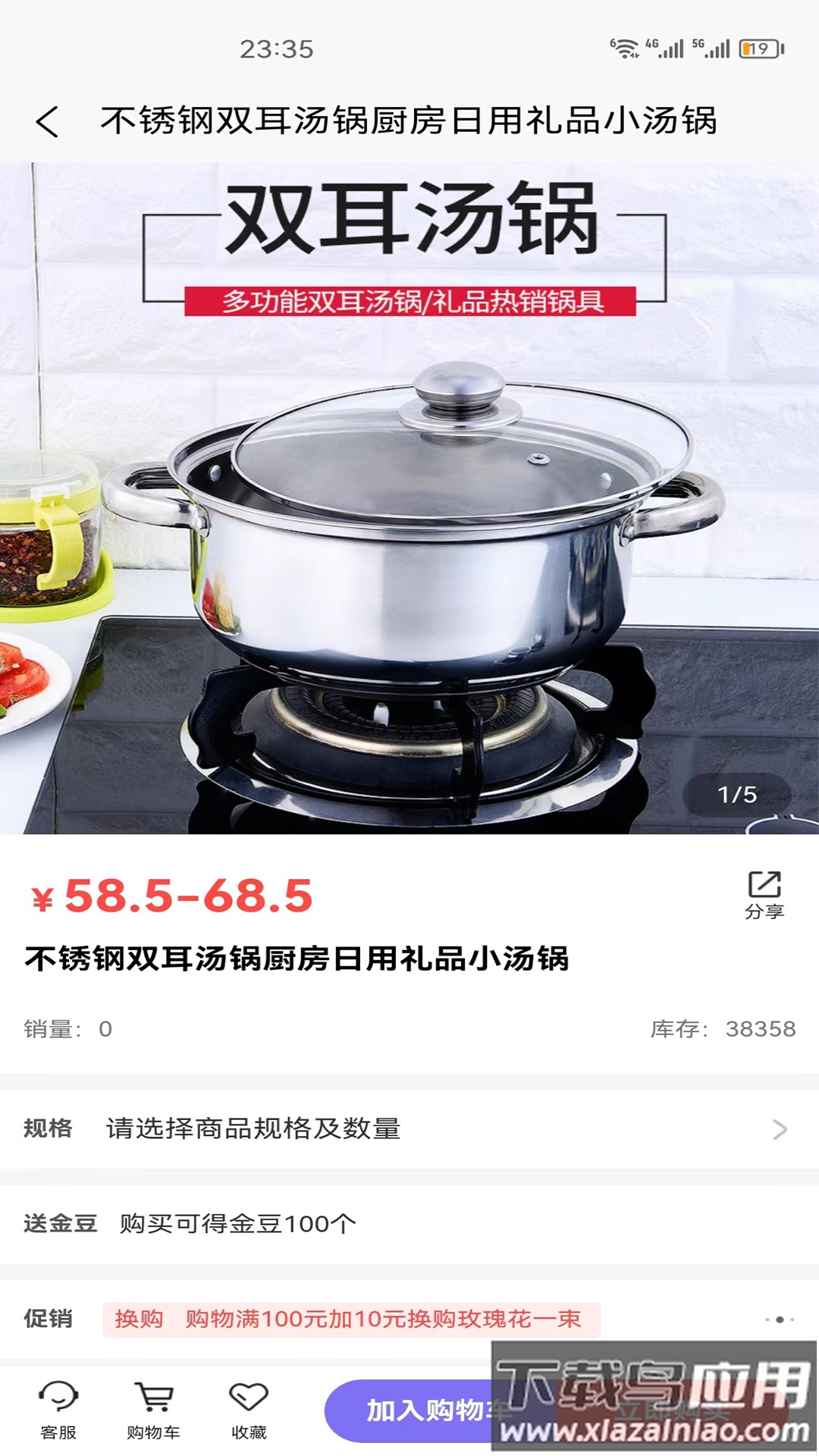 众腾商城app下载截图4