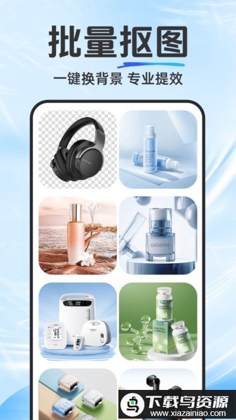 抠图修图宝app最新版最新版截图1