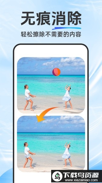 抠图修图宝app最新版最新版截图2