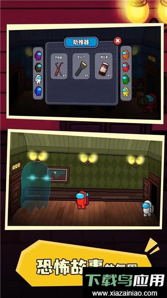 太空人100门求生官方版最新版截图2