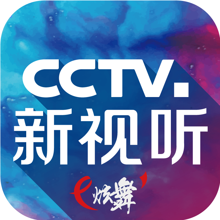 CCTV新视听炫舞电视版客户端