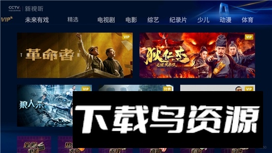 CCTV新视听炫舞电视版客户端最新版截图3