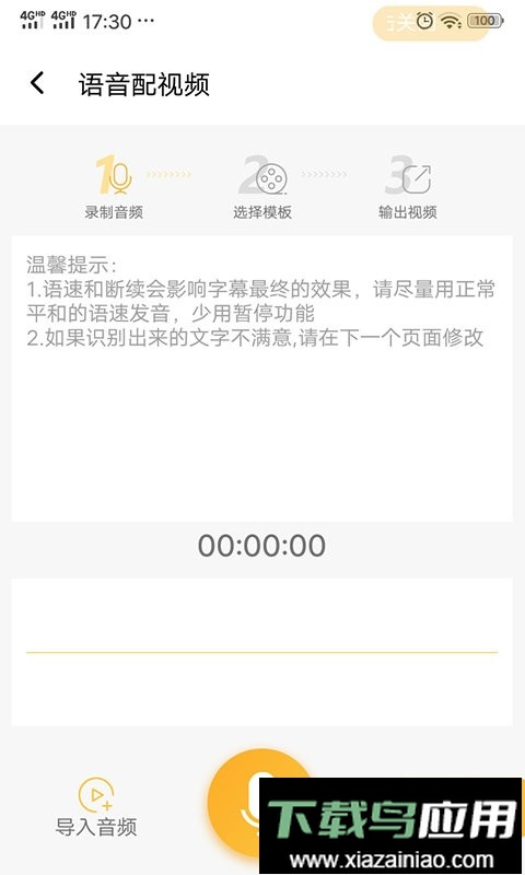 视频制作专家app最新版截图2