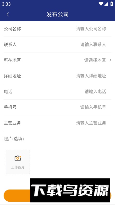 物多多物流app最新版截图2
