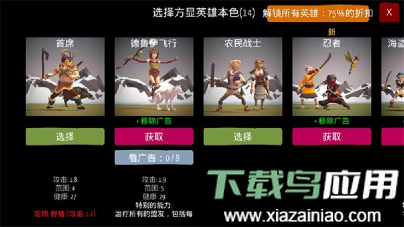 北欧海盗村RTS中文版最新版截图1