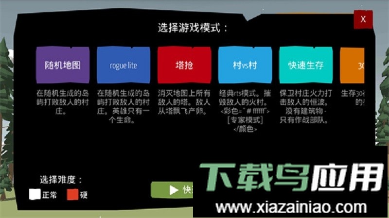 北欧海盗村RTS中文版最新版截图2