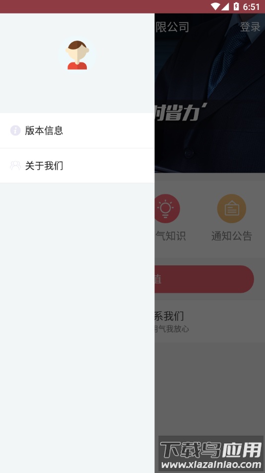 蓝牙充值易app下载最新版截图2