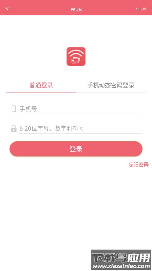 蓝牙充值易app下载最新版截图4