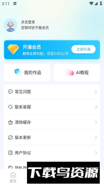 Midjourney免费版手机版最新版截图1