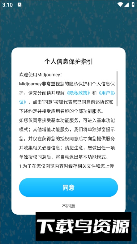 Midjourney免费版手机版最新版截图3