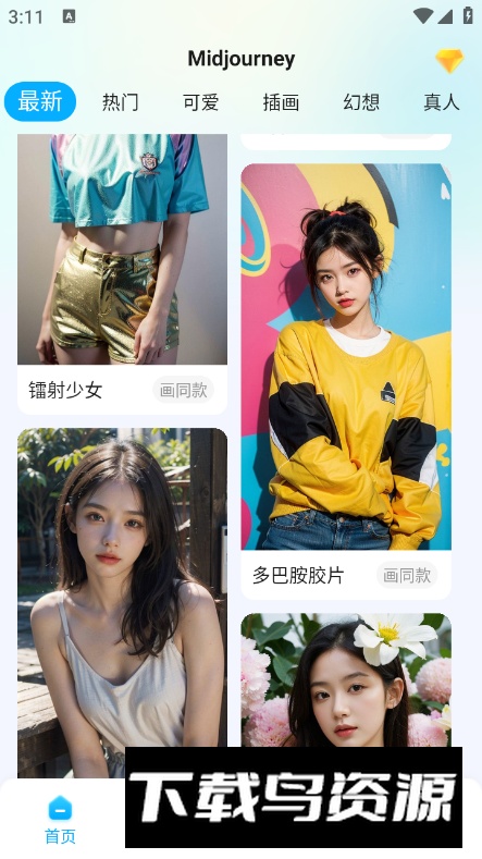 Midjourney免费版手机版最新版截图4