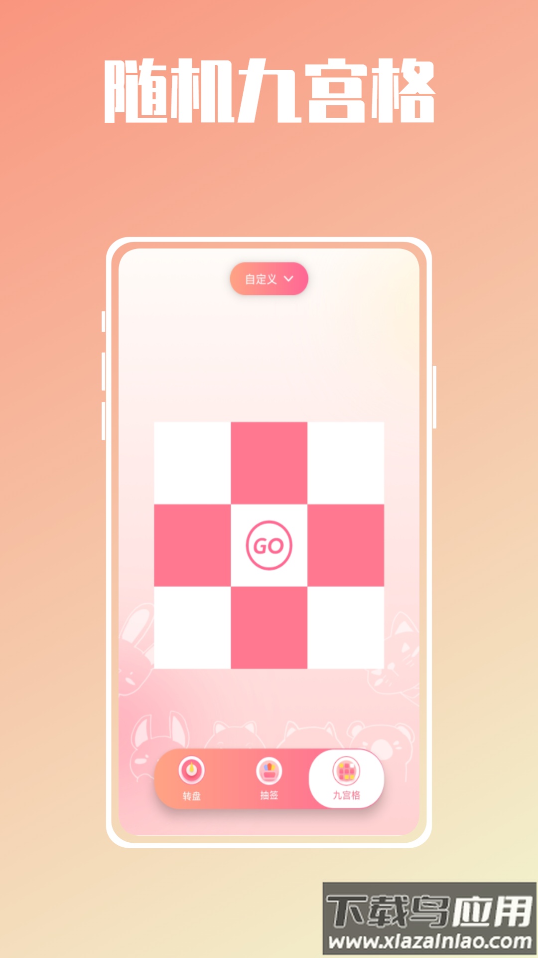 幸运抉择大转盘app下载最新版截图3