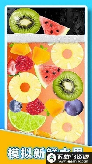 肥宅快乐水大作战手机版最新版截图3