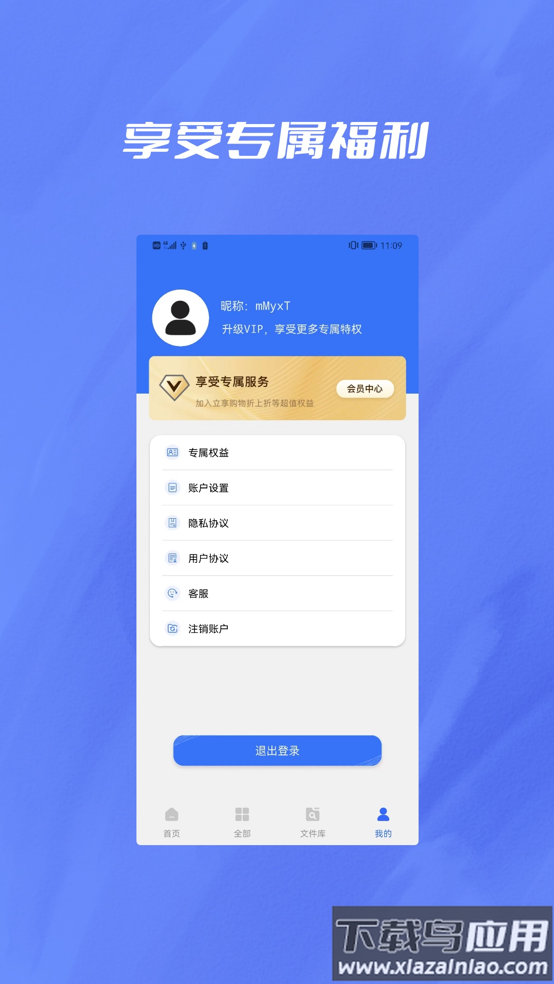 格式转换器大师app下载最新版截图3