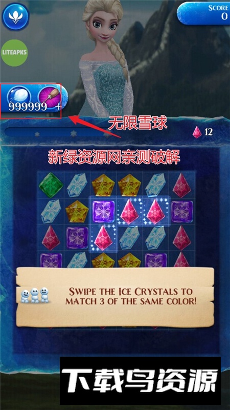 Frozen Free Fall迪士尼冰雪奇缘内置菜单最新版截图5