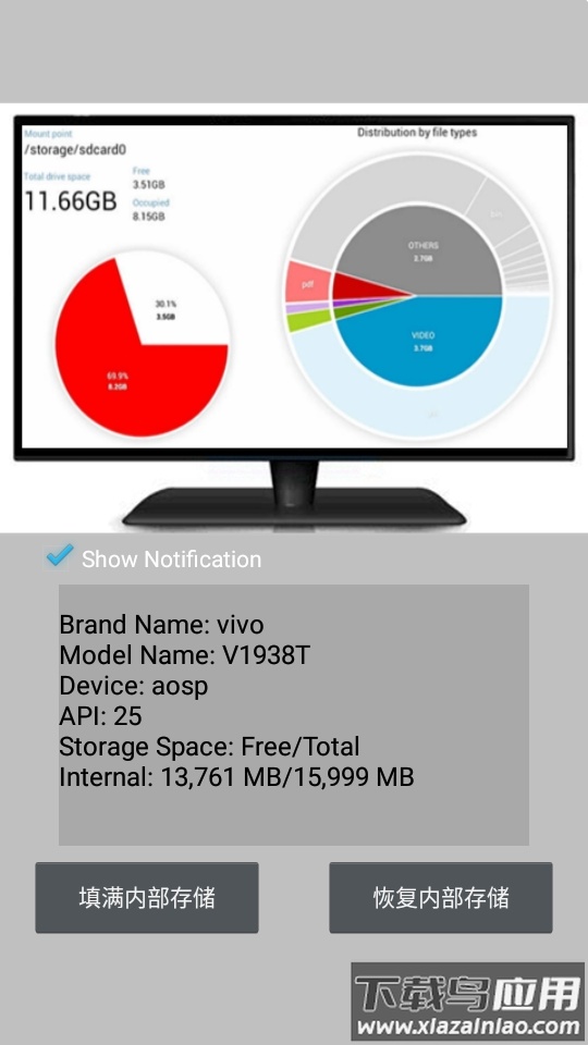 手机内存填充(Full Fill Storage)最新版截图1