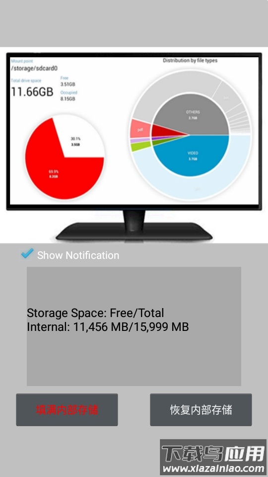 手机内存填充(Full Fill Storage)最新版截图2