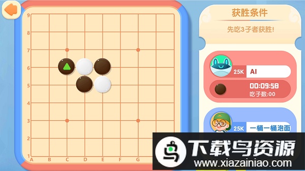 gomasterapp(改为棋妙围棋)最新版截图2
