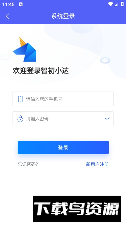 智初小达app客户端最新版截图1