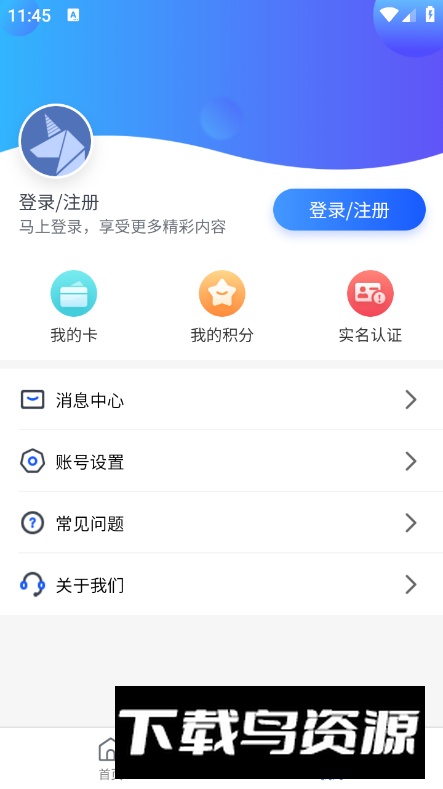 智初小达app客户端最新版截图3
