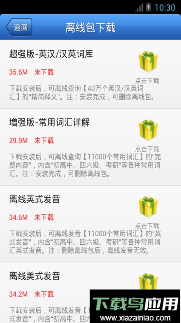 外研社德语词典官方版截图