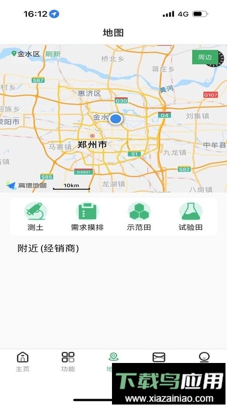 心农服最新版最新版截图1