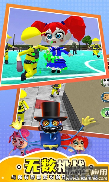 彩虹朋友特工出击游戏最新版截图1