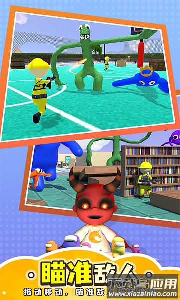 彩虹朋友特工出击游戏最新版截图3