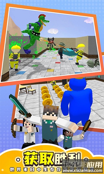 彩虹朋友特工出击游戏最新版截图4