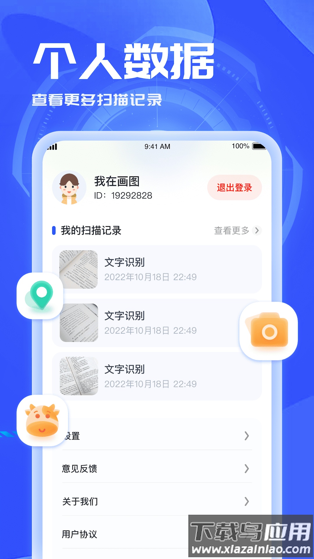 3D扫描助手app下载最新版截图2