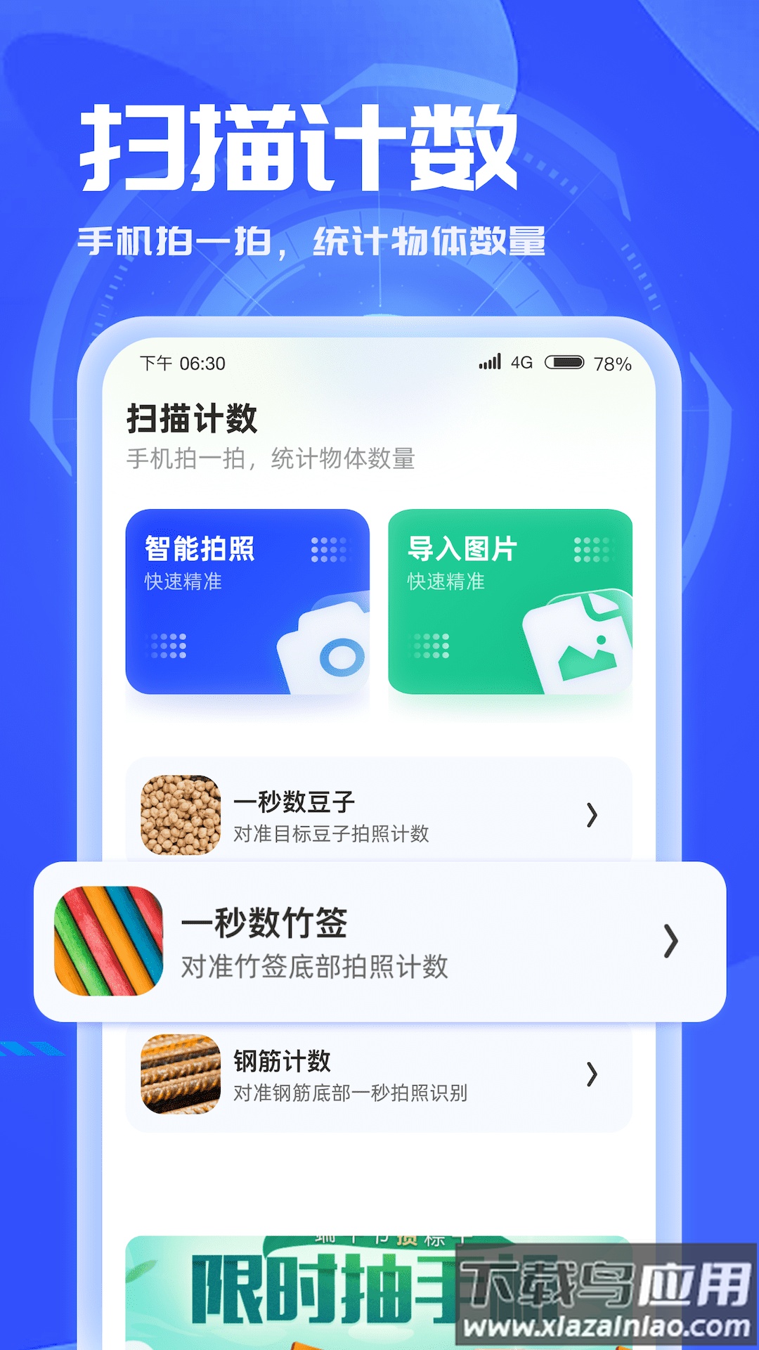 3D扫描助手app下载最新版截图3