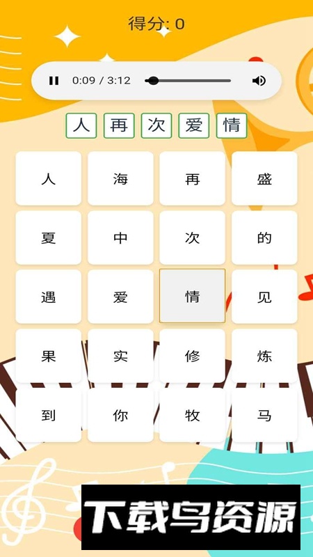 听音识曲游戏官方最新版最新版截图4