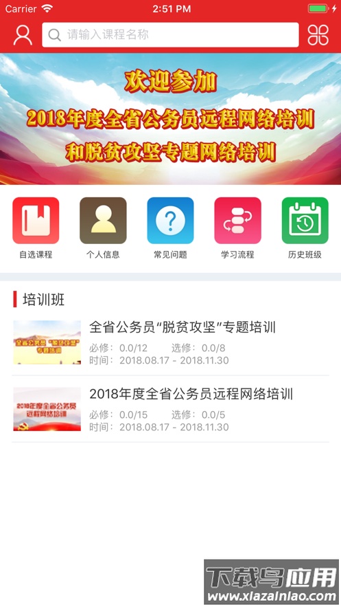 甘肃公务员培训app下载最新版截图2