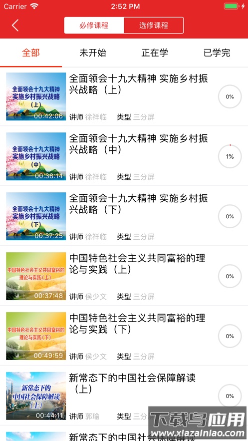 甘肃公务员培训app下载最新版截图3