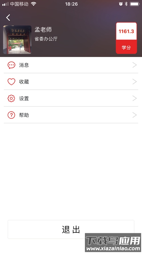 甘肃公务员培训app下载最新版截图4