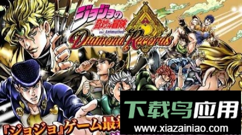 jojo的奇妙冒险天堂之眼手游(ジョジョDR2)最新版截图1