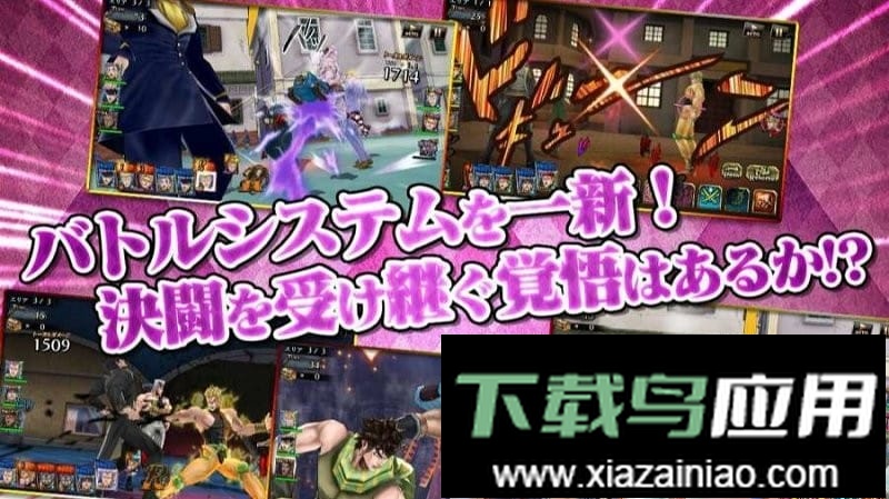 jojo的奇妙冒险天堂之眼手游(ジョジョDR2)最新版截图3