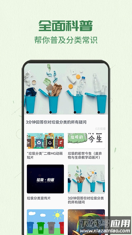 智能分类助手官方版最新版截图2