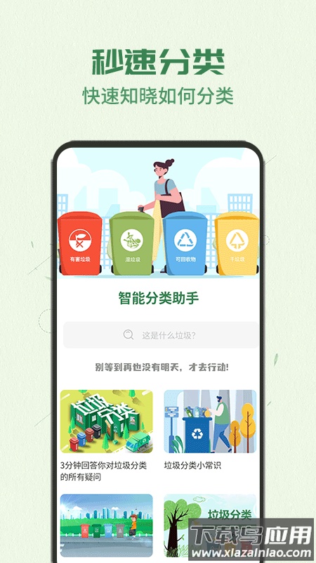 智能分类助手官方版最新版截图3