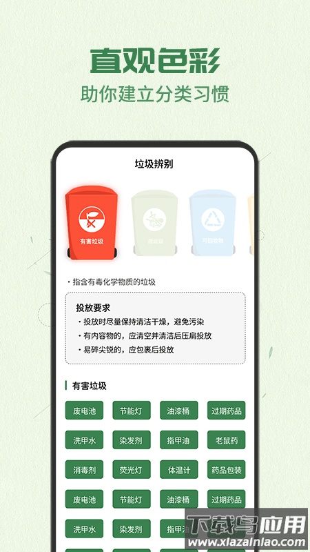 智能分类助手官方版最新版截图4